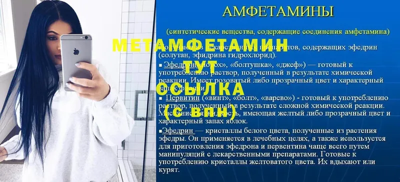 Метамфетамин пудра  Советский 